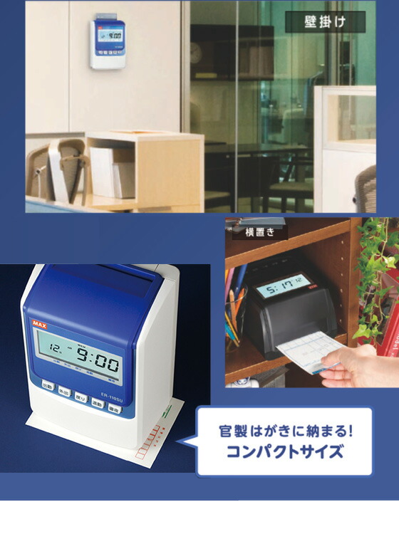 楽天市場】【送料無料】 タイムレコーダー 電波受信ユニット付き 重ね