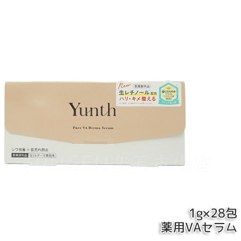楽天市場】Yunth ユンス 生VAダーマ美容液 1g×28包 医薬部外品 高濃度