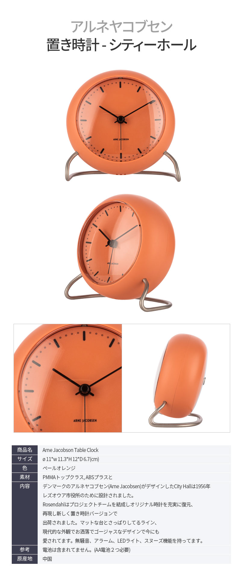 楽天市場】ARNE JAKOBSEN アルネヤコブセン シティーホール 置き時計
