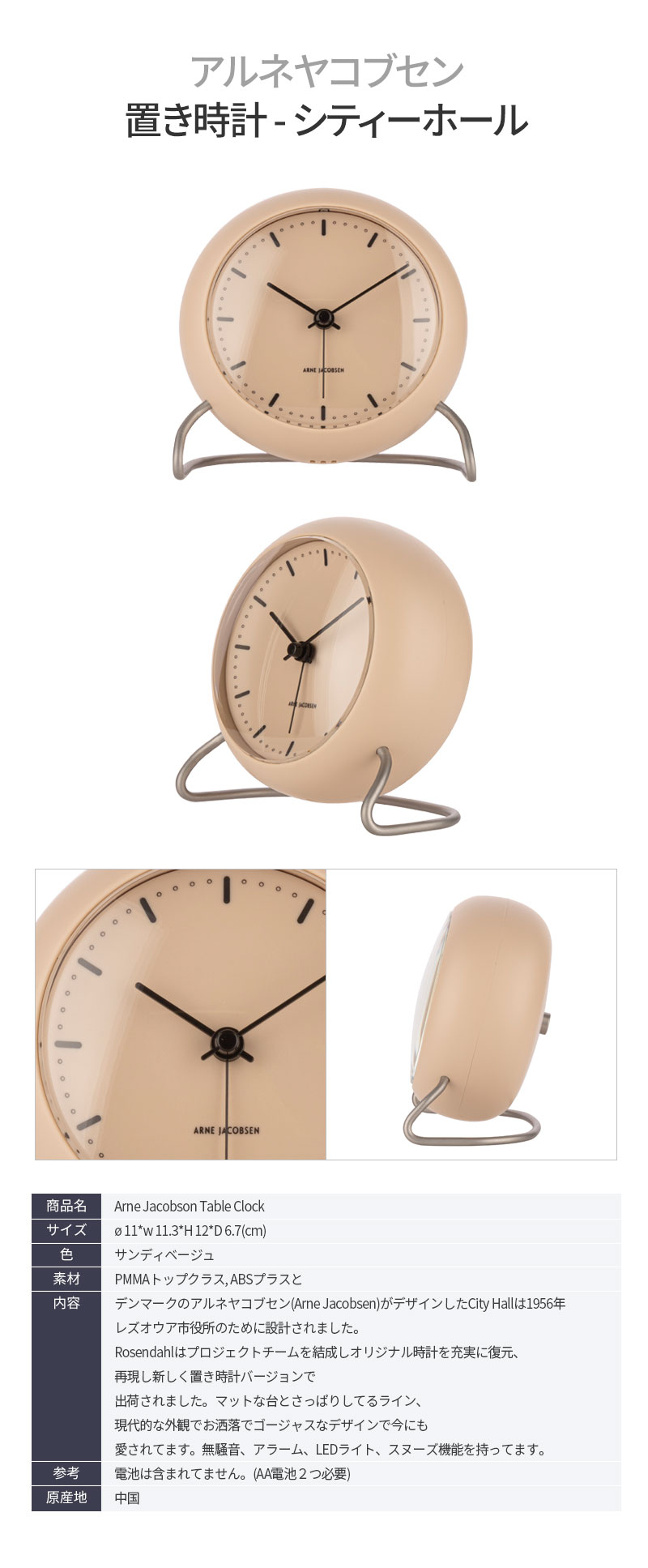 楽天市場】ARNE JAKOBSEN アルネヤコブセン シティーホール 置き時計