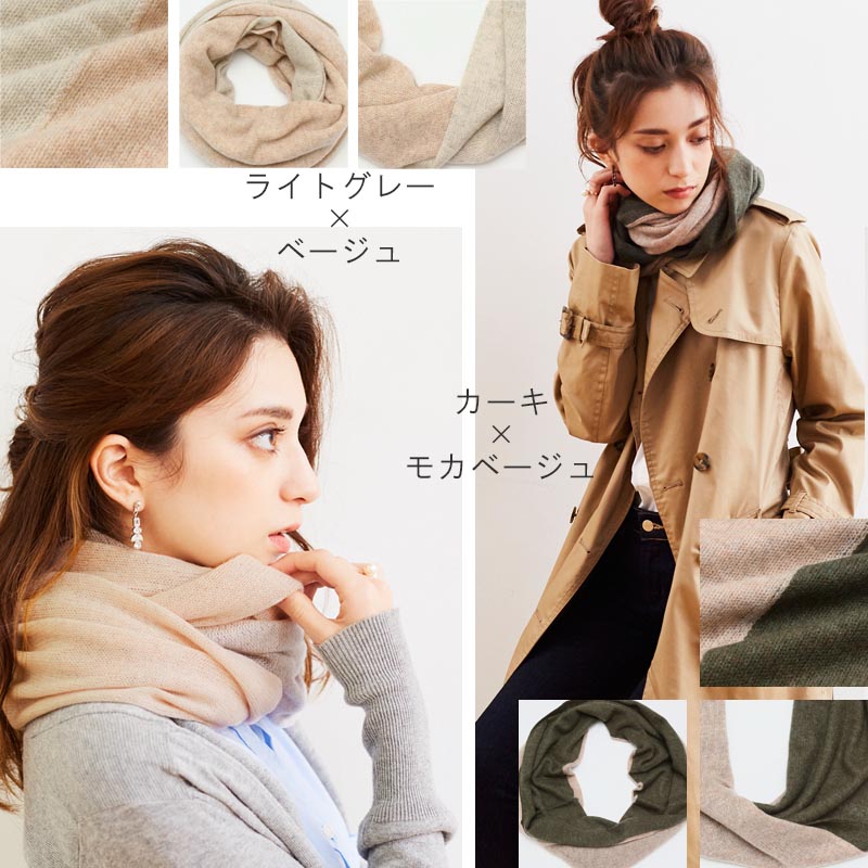 楽天市場】カシミヤ 100% バイカラー スヌードレディース メンズ