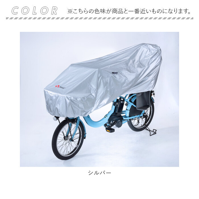楽天市場】自転車カバー 子供乗せ 通販 サイクルカバー ハーフ 自転車