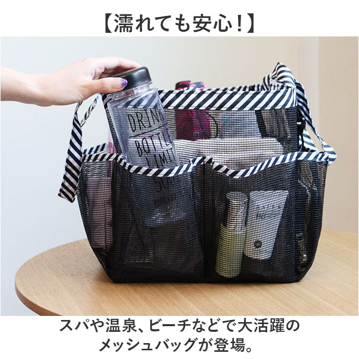 楽天市場】メッシュ バッグ 自立 通販 トートバッグ メッシュトート
