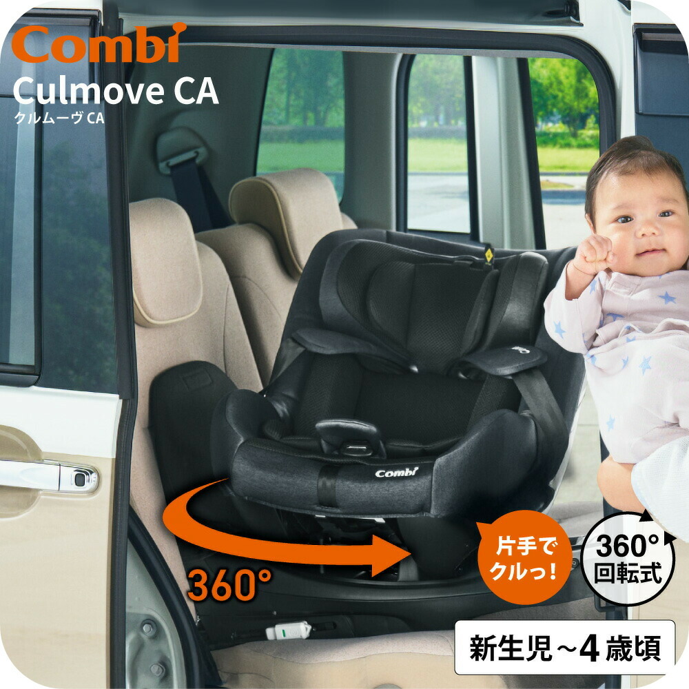 楽天市場】コンビ チャイルドシート isofix クルムーブ ミントグリーン