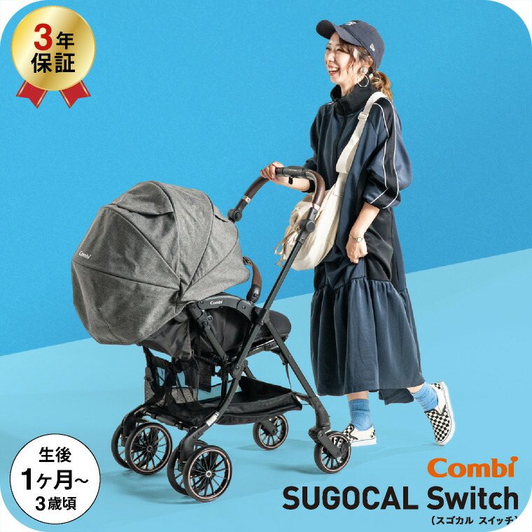 楽天市場】コンビ(Combi) スゴカル スイッチ(SUGOCAL Switch) エッグ