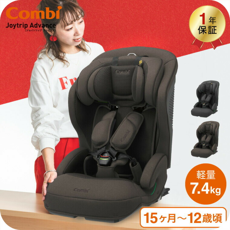 楽天市場】コンビ チャイルドシートの通販