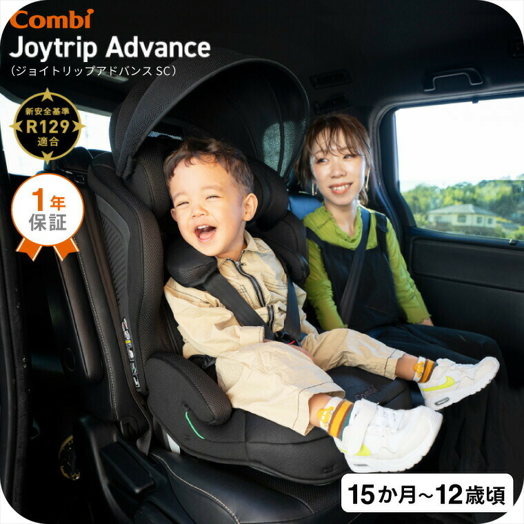 楽天市場】コンビ(Combi) ジョイトリップ アドバンス プレミアム