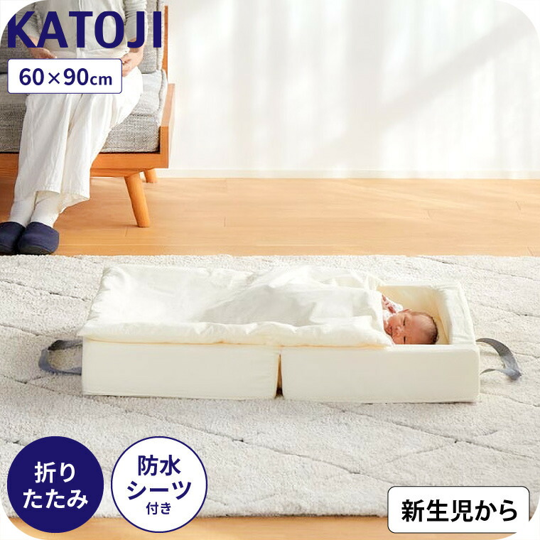 楽天市場】カトージ ベビー布団セット KATOJI クッション ガード付き