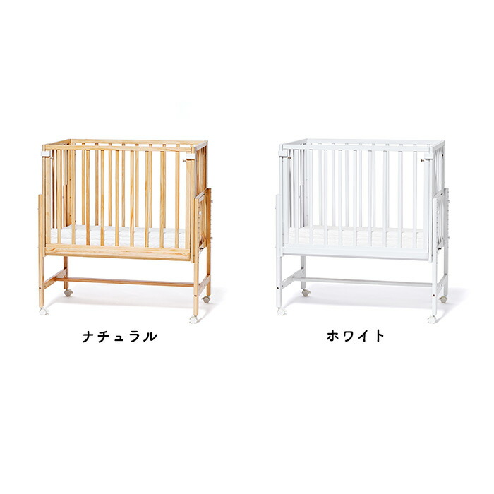 楽天市場】yamatoya認定店 大和屋 そいねーる ミニベビーベッド
