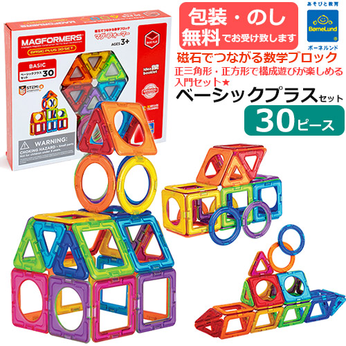 楽天市場】【ラッピング・熨斗無料】正規品 マグ・フォーマー