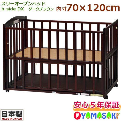 楽天市場】スリーオープンベッド b-side DX（ビーサイドDX） ダーク
