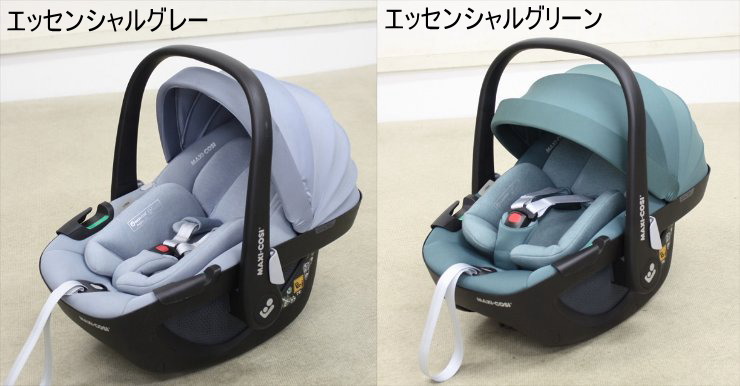 楽天市場】3ヶ月レンタル マキシコシ ペブル360 Maxi-Cosi PEBBLE360