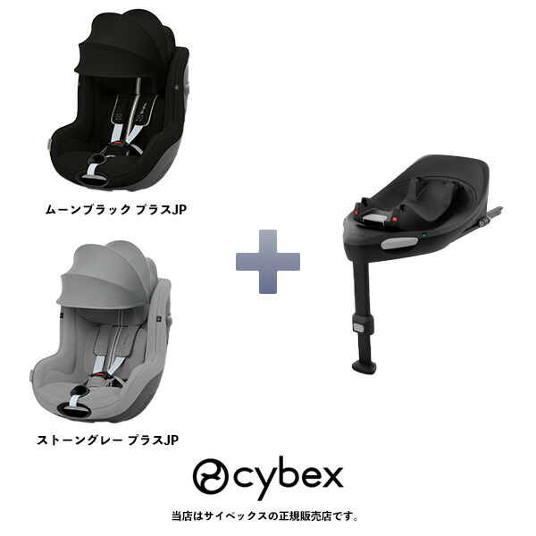 楽天市場】サイベックス 正規品 cybex サイベックス ベースG シリーズ