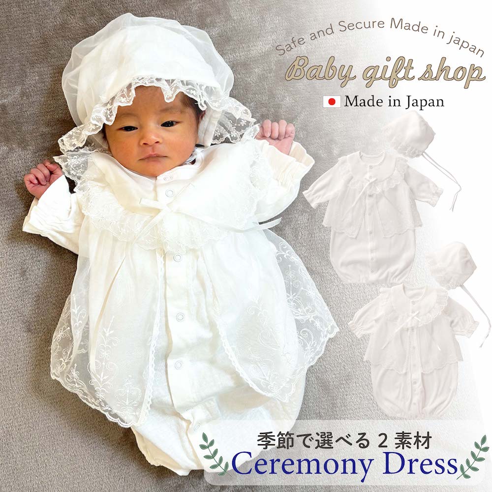 楽天市場】【日本製】 フード付 ベビー セレモニードレス 2点 セット