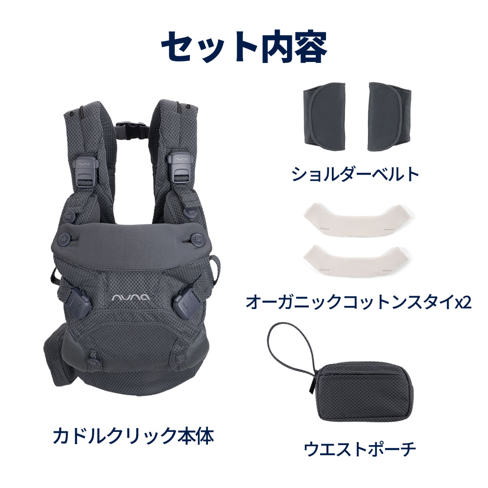 楽天市場】【レビュー特典付き】 ヌナ 抱っこ紐 カドル クリック 正規