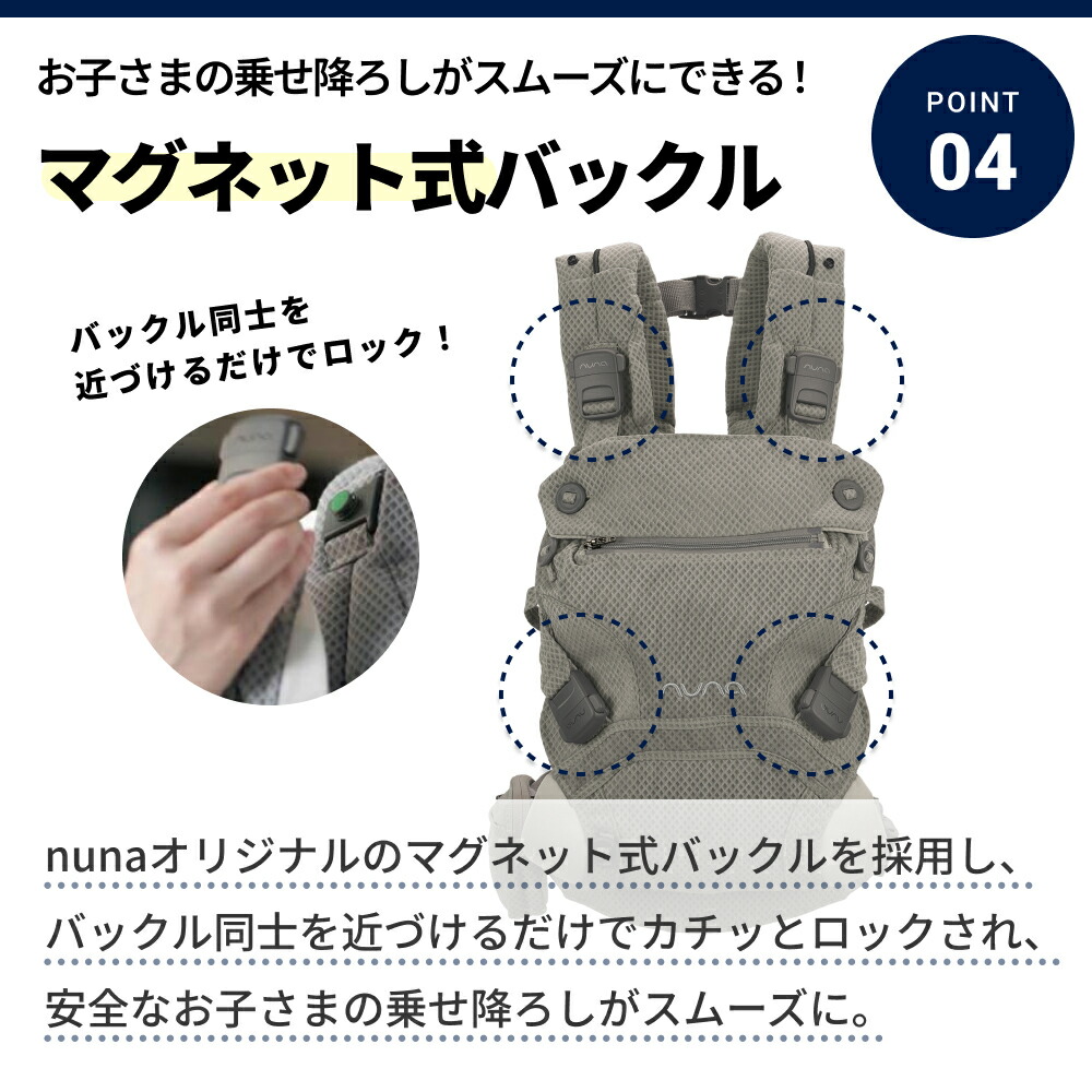 楽天市場】【レビュー特典付き】 ヌナ 抱っこ紐 カドル クリック 正規