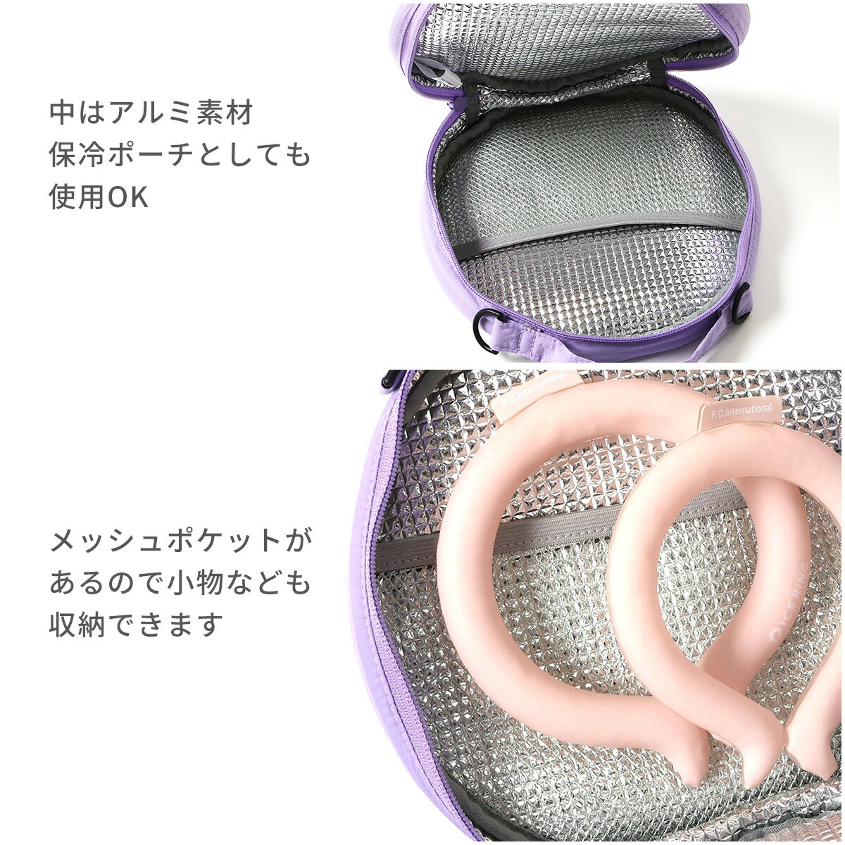 楽天市場】アイスリング ポーチ 保冷バッグ 暑さ対策 暑さ対策グッズ