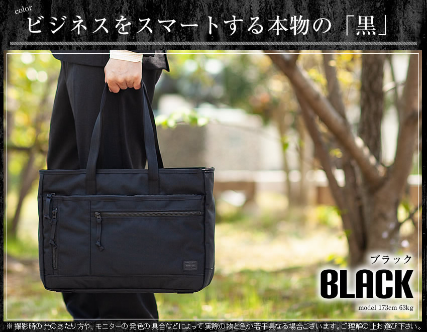 楽天市場】ポーター インタラクティブ トートバッグ 536-16155