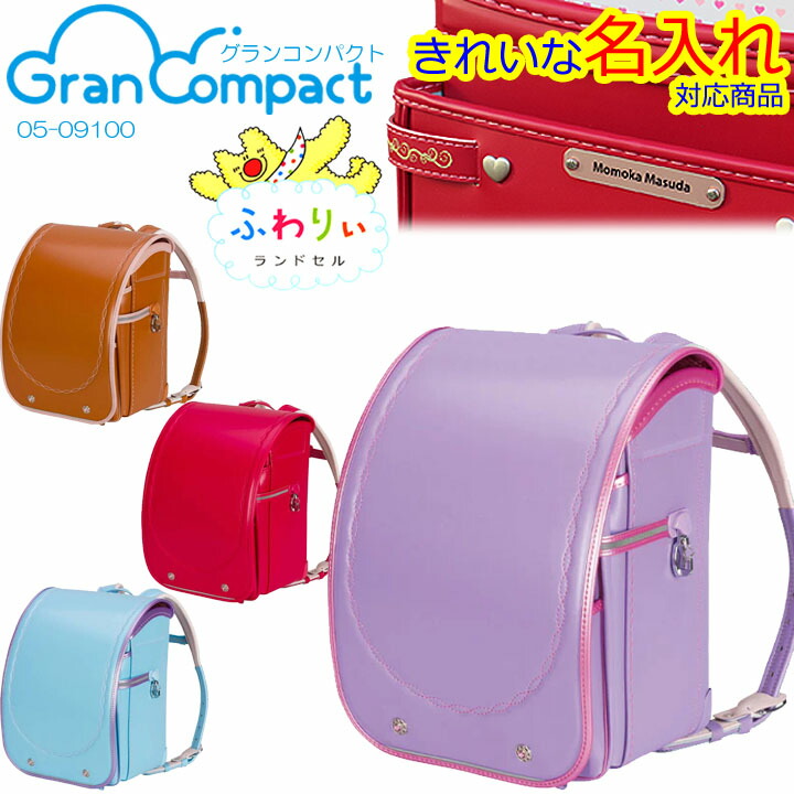楽天市場】☆2026年【ふわりぃ グランコンパクト Gran Compact】最軽量