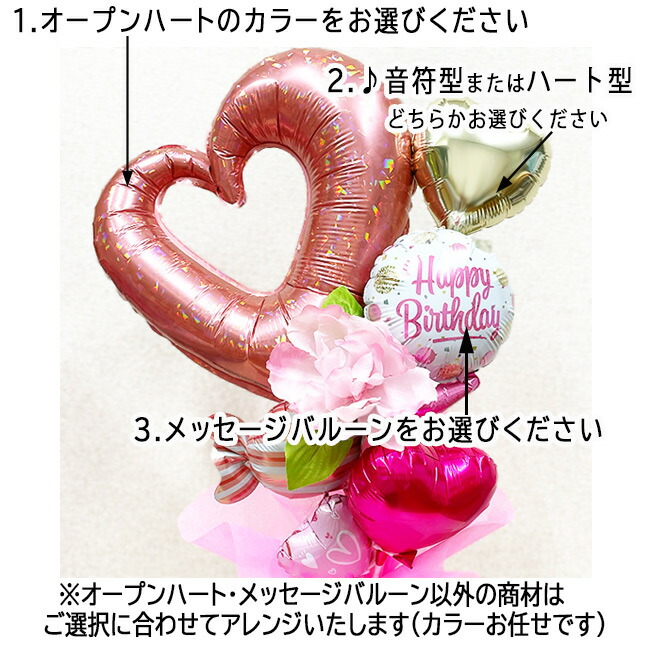 楽天市場】卒業式 花束 バルーン かわいい オープンハート 卒業祝い