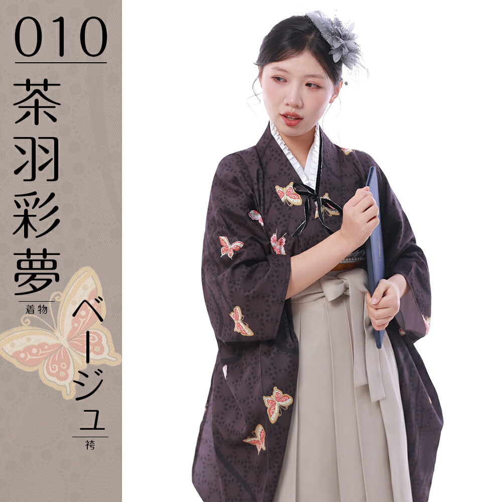 楽天市場】花絆 袴セット無地セット レディース 女性 4点セット 紺 黒