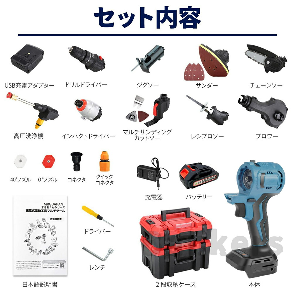 楽天市場】充電式マルチツールセット ブラシレス搭載 ツールセット8in1