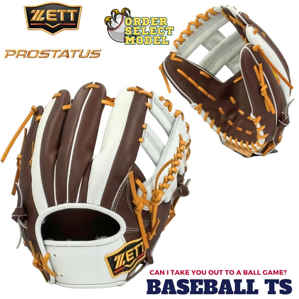 楽天市場】野球 ゼット ZETT プロステイタス 軟式グラブ オーダー