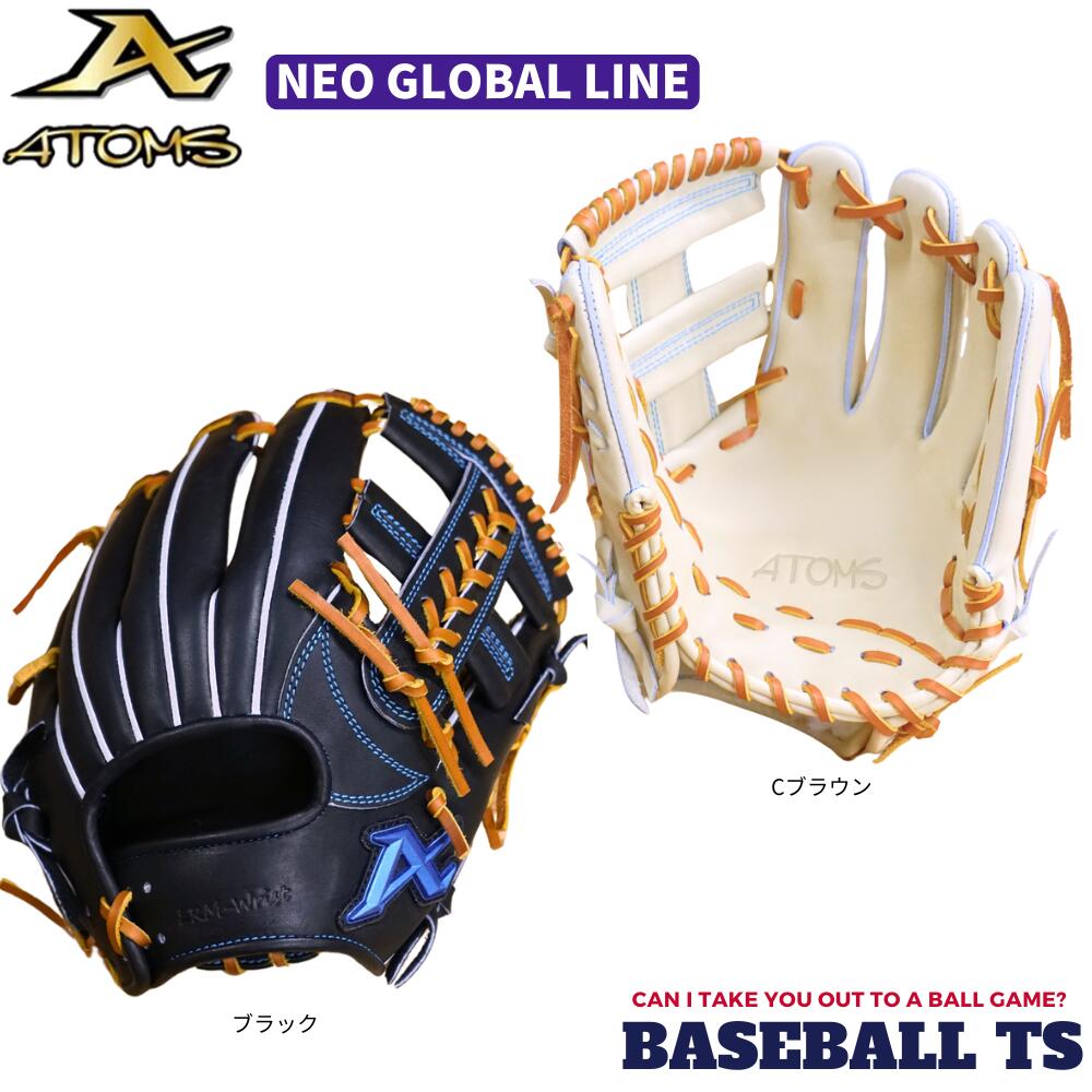 楽天市場】野球 アトムズ ATOMS 硬式内野手用グラブ AGL-NE102