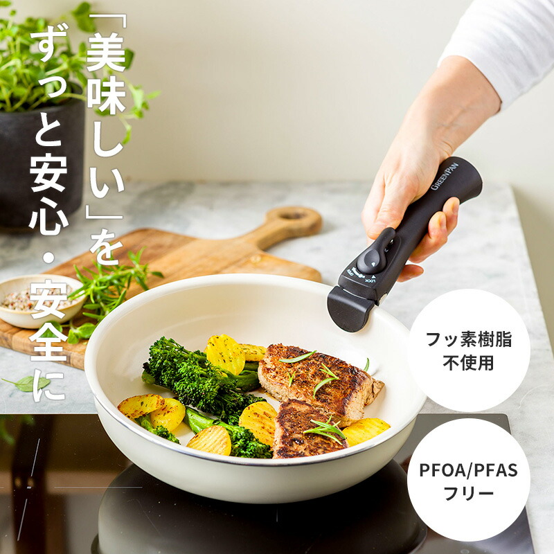 楽天市場】レビュー特典！ グリーンパン 《 クリックシェフ 8点セット