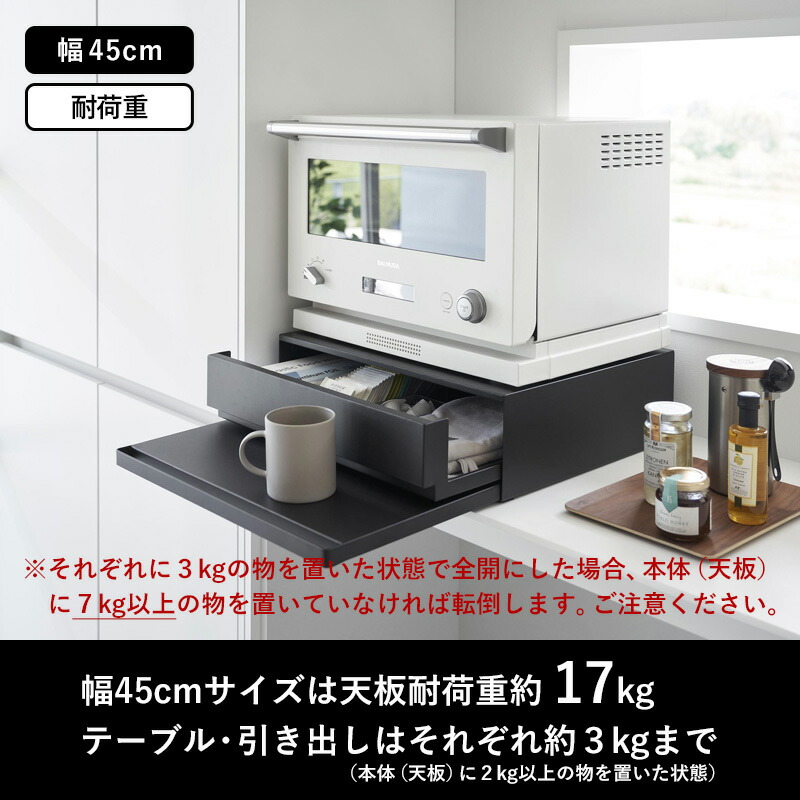 楽天市場】《 山崎実業 ツーウェイ キッチン家電下引き出し&スライド