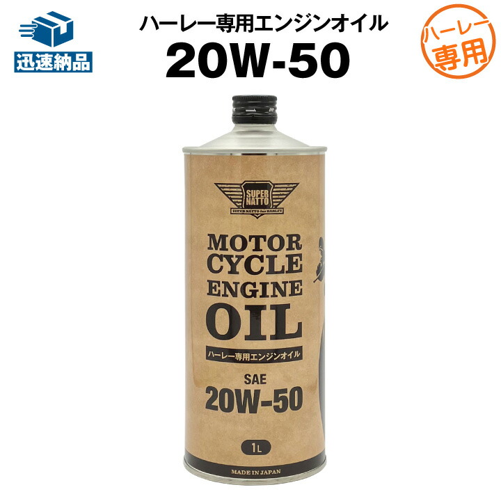 楽天市場】【スーパーSALE☆エントリーでP10倍】ハーレー専用エンジン