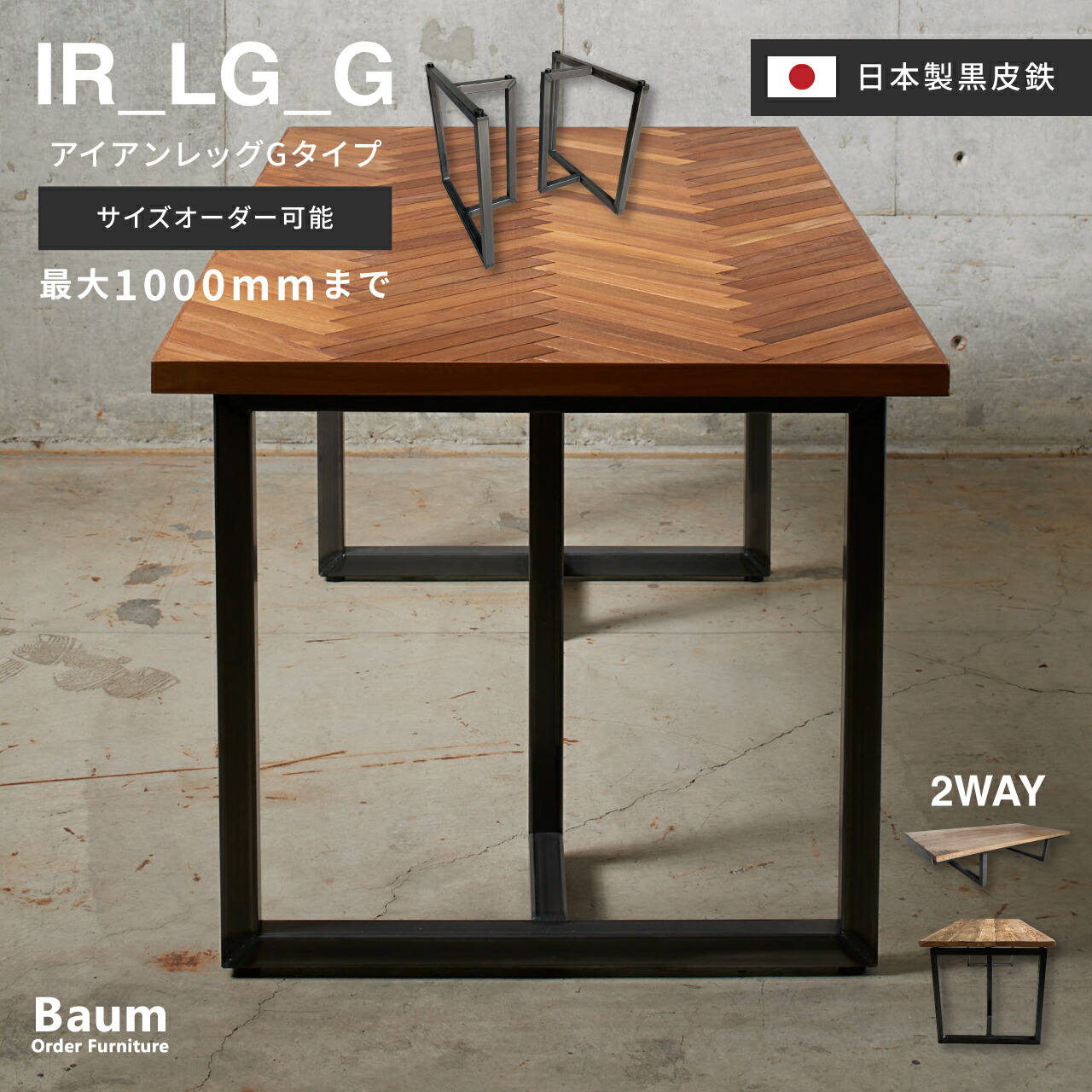 楽天市場】【自社工房製作】＼送料無料／〈完全受注製作品〉テーブル脚