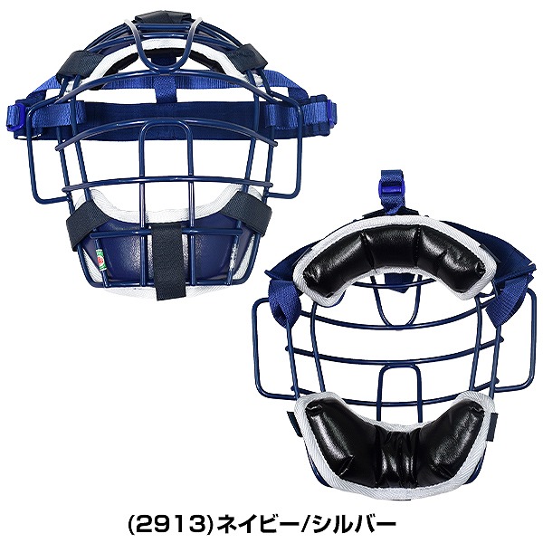 楽天市場】ZETT ゼット キャッチャー防具 野球 軟式用防具 カラー 4点