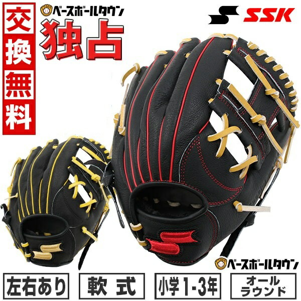 楽天市場】【交換送料無料】 SSK エスエスケイ 独占 グローブ 野球