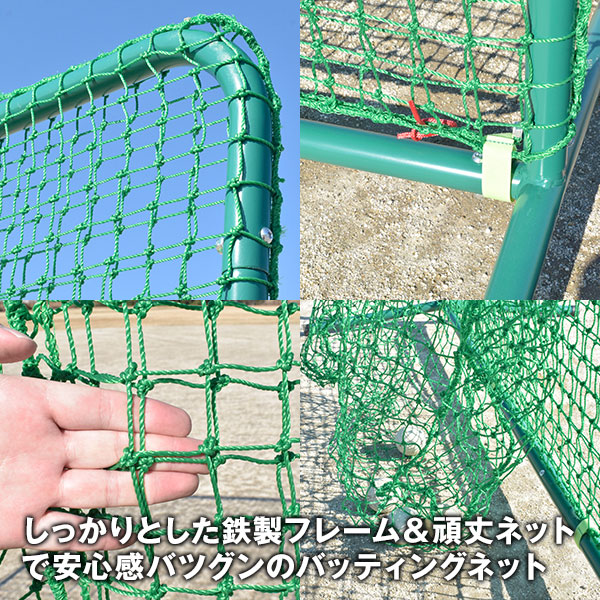 室内練習】組み立て説明書あり、バッティングネット、少年野球 室内