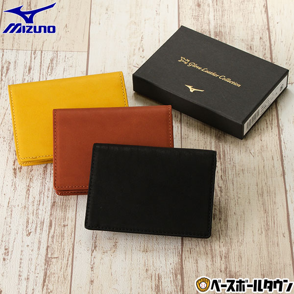 楽天市場】ミズノ MIZUNO グラブ革名刺入れ 1GJYG00700 野球 父の日
