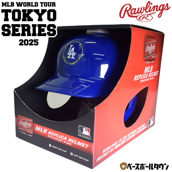 楽天市場】野球 ローリングス Rawlings MLB 東京シリーズ限定デザイン