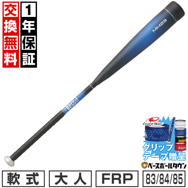 野球バット SSK mm23 83cm 700g」の人気商品一覧 | 安い商品を通販