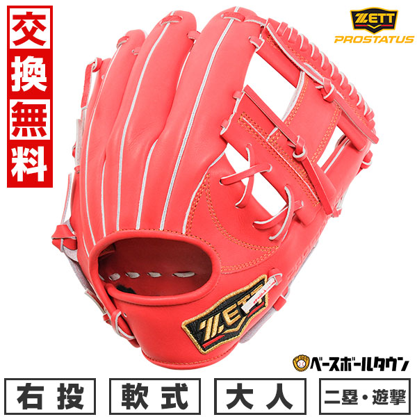 楽天市場】【交換送料無料】 ZETT ゼット グローブ 野球 軟式
