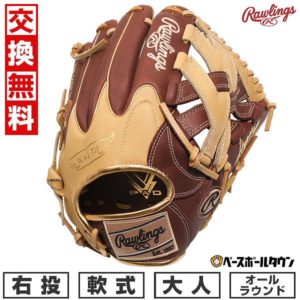 楽天市場】軟式 グローブ ローリングス キャメル（用途（野球・ソフト