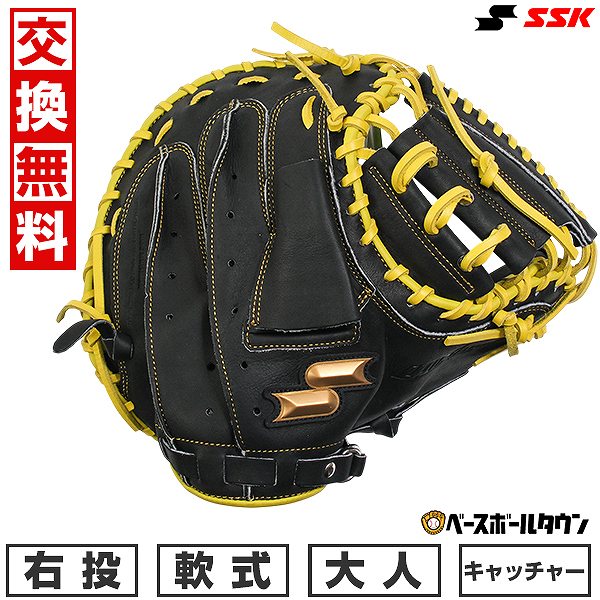 楽天市場】SSK 軟式キャッチャーミットの通販