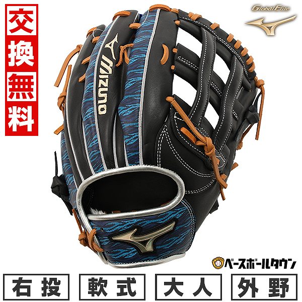 楽天市場】【交換送料無料】 野球 グローブ 軟式 大人 右投げ ミズノ