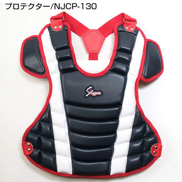 楽天市場】少年軟式用 キャッチャー防具 4点セット 久保田スラッガー