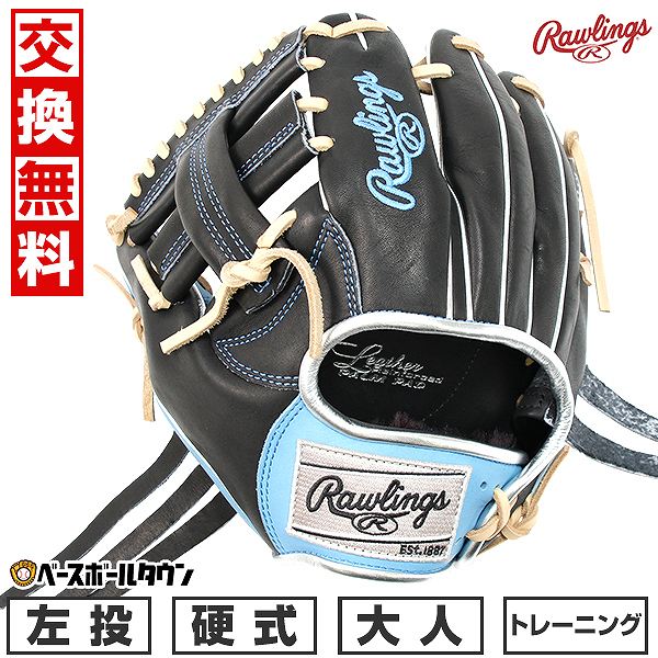 楽天市場】50％OFF 【交換往復無料】 野球 トレーニンググローブ 硬式