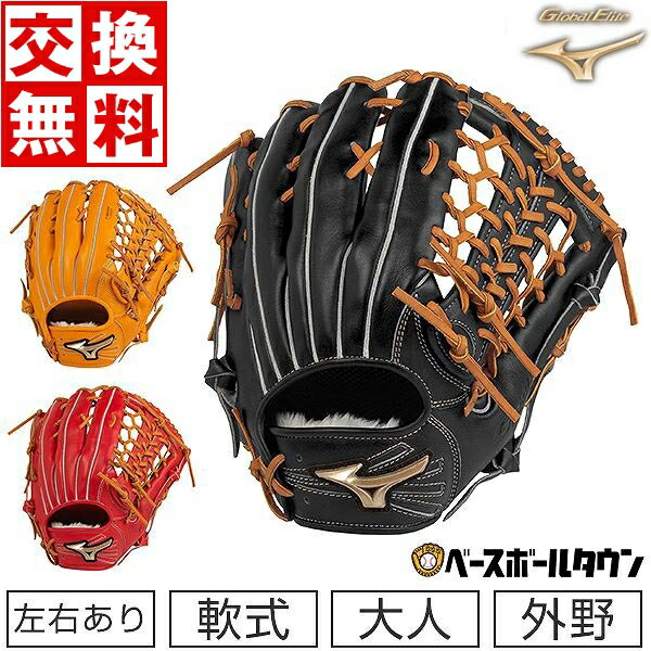 楽天市場】【交換送料無料】 ミズノ MIZUNO グローブ 野球 軟式