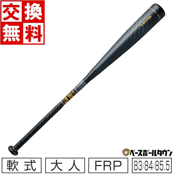 楽天市場】50%OFF 【交換送料無料】 バット 野球 軟式 FRP SSK