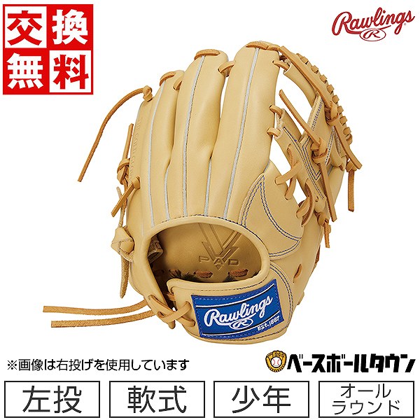楽天市場】【交換送料無料】 野球 グローブ ローリングス Rawlings