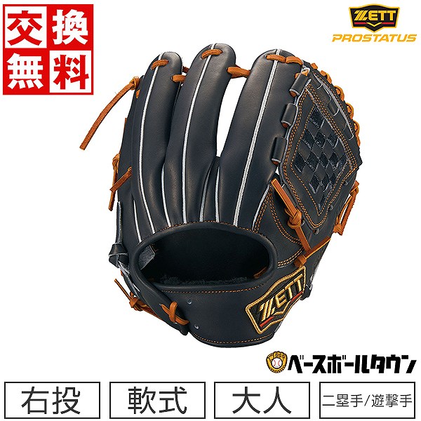 楽天市場】【3連休も毎日出荷】 【交換送料無料】 ZETT ゼット 野球