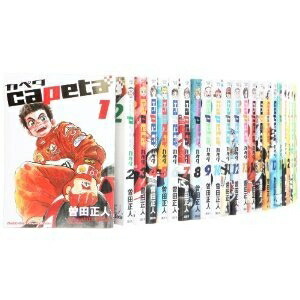 楽天市場】カペタ全巻の通販