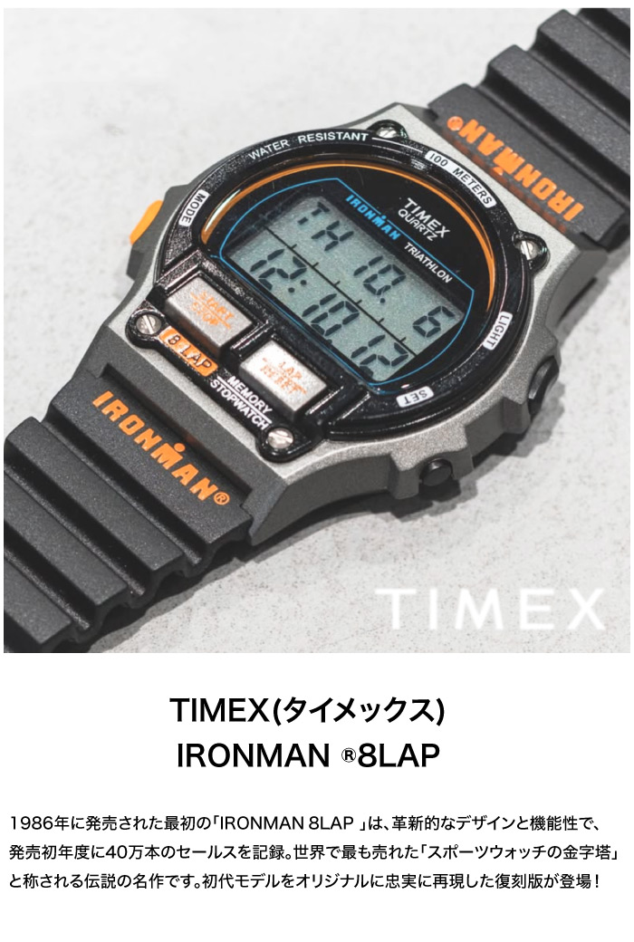 楽天市場】TIMEX タイメックス 腕時計 アイアンマン8ラップ 復刻版
